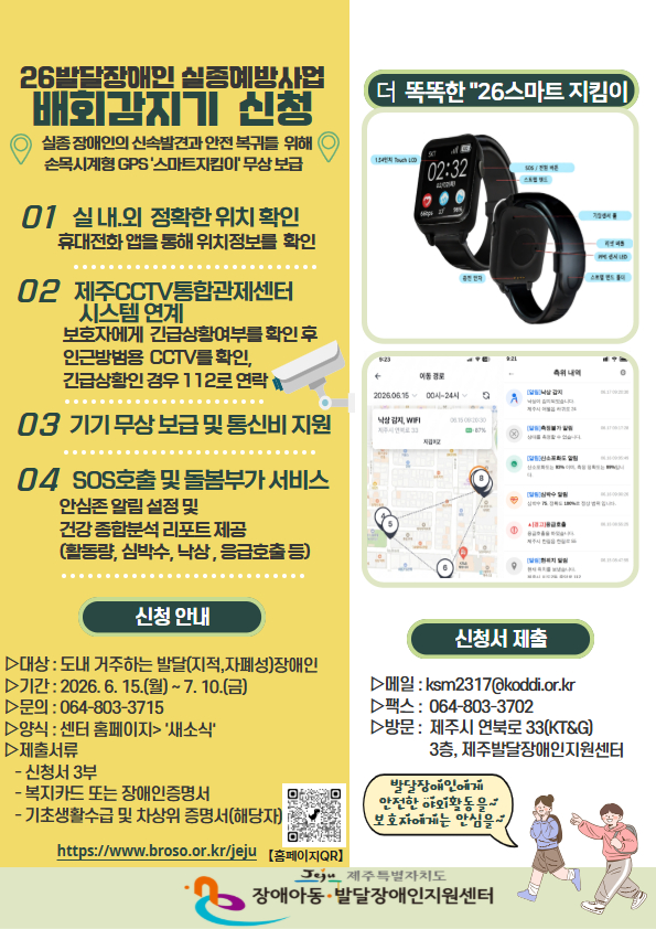 실종예방