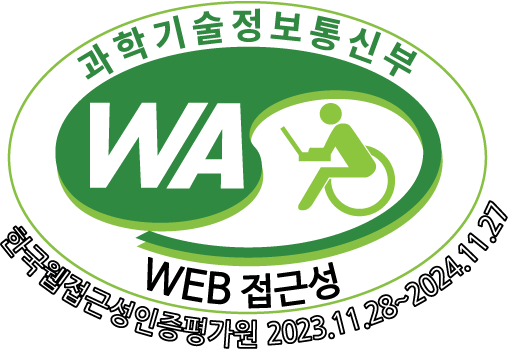 과학기술정보통신부 웹접근성 한국웹접근성인증평가원 2023.11.28~2024.11.27